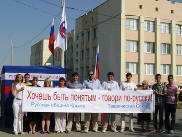 Пикет у школы Пикет у школы